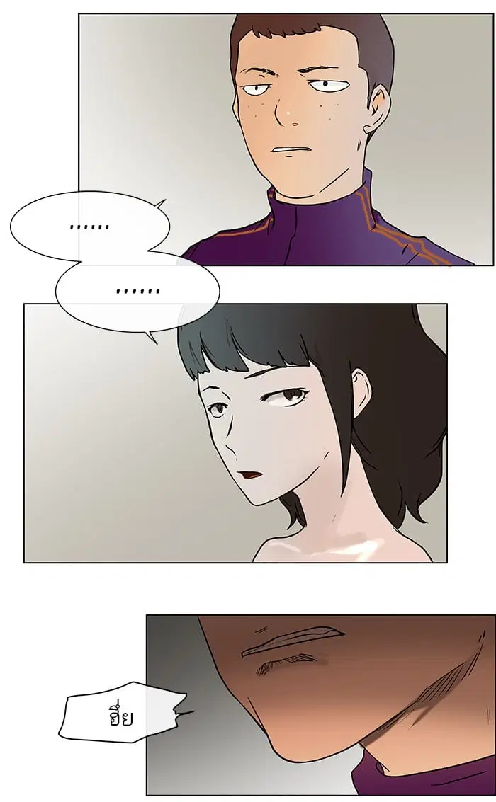 Tower of God ตอนที่ 12 หน้า 16
