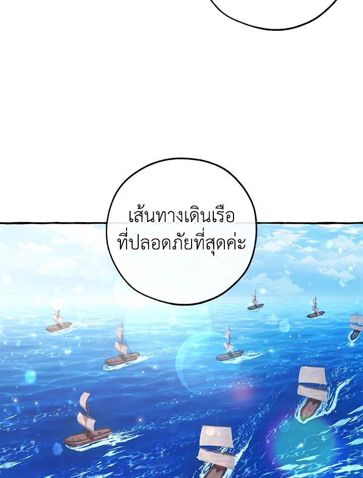 Trash of the Count’s Family คุณชายไม่เอาไหนแห่งตระกูลเคานต์ ตอนที่ 81 หน้า 45