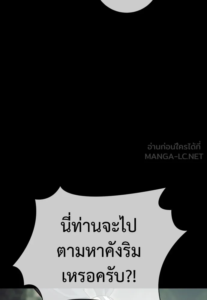 Reincarnation Path of The Underworld King ยอมรา ผู้พิพากษาจากนรก ตอนที่ 43 หน้า 126