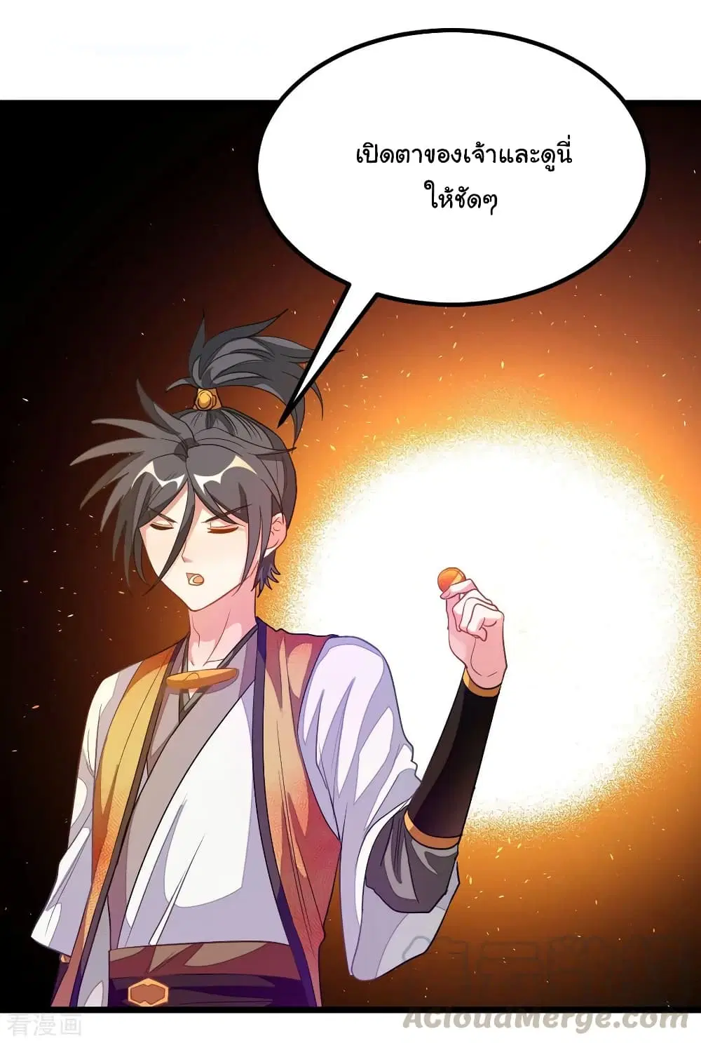Nine Sun God King ตอนที่ 178 หน้า 6