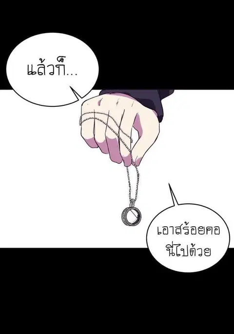 The Boy of Death ตอนที่ 2 หน้า 16