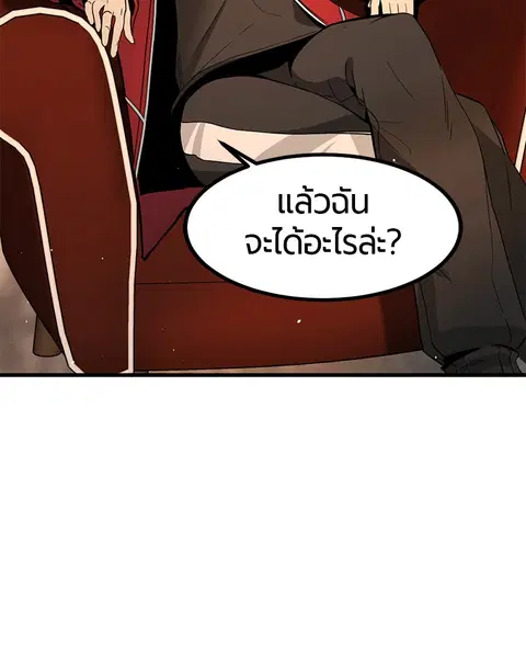 HERO KILLER ตอนที่ 29 หน้า 150