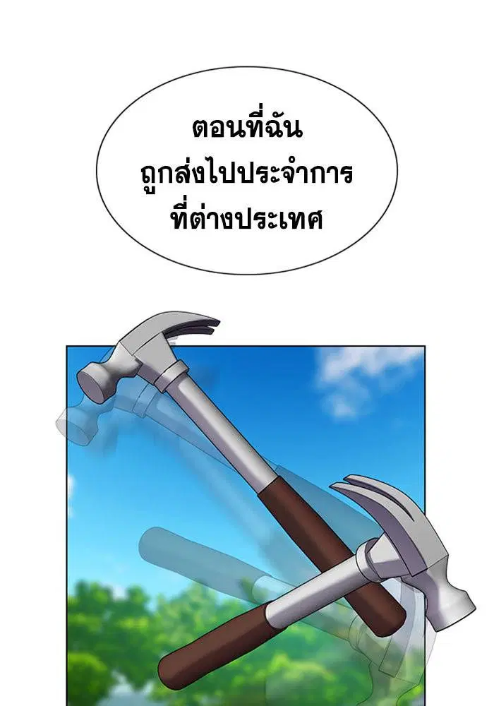 True Education ตอนที่ 105 หน้า 128