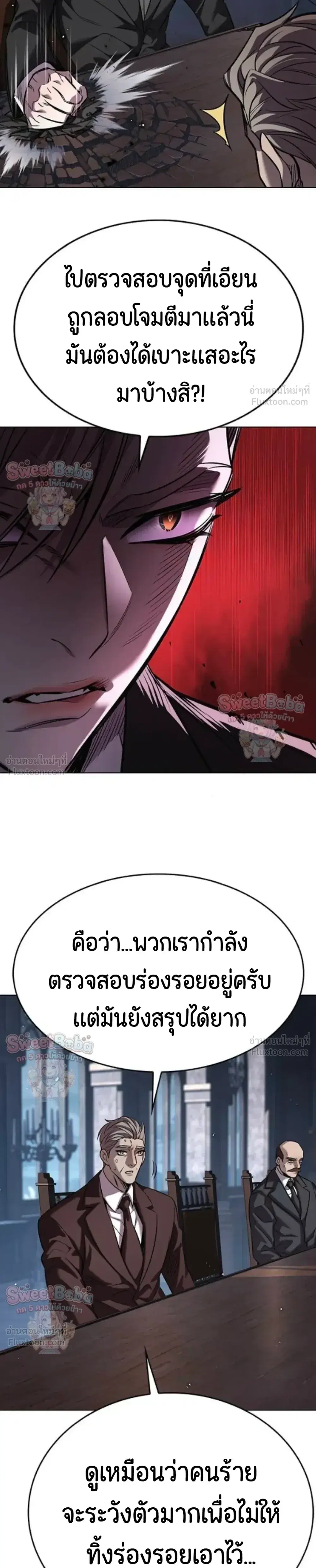 Eleceed ตอนที่ 413 หน้า 17