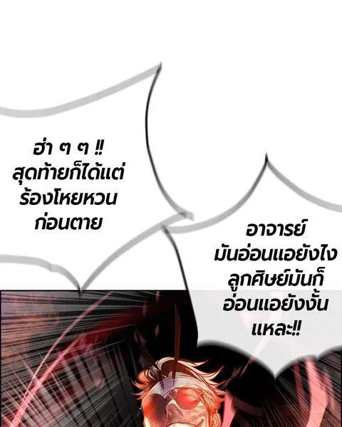 Jungle Juice ตอนที่ 75 หน้า 42