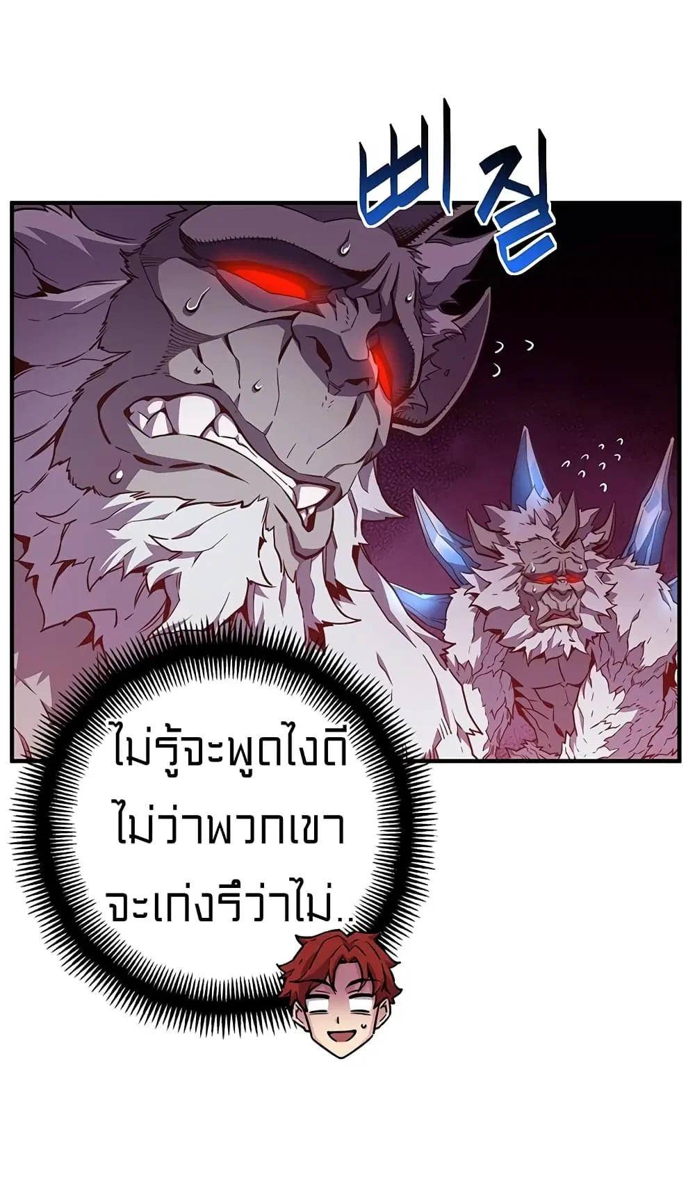 Legendary Moonlight Sculptor ตอนที่ 158 หน้า 25