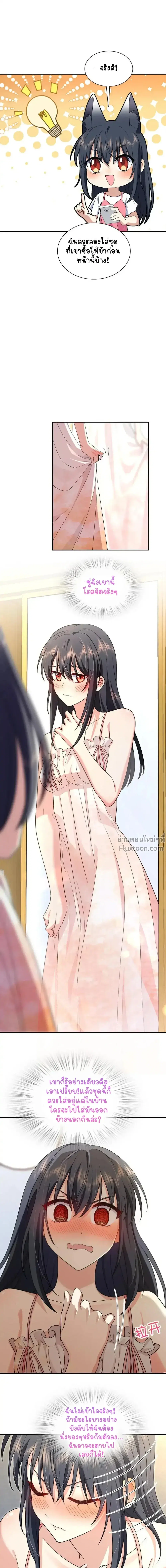 My Wife Is From a Thousand Years Ago ตอนที่ 209 หน้า 6