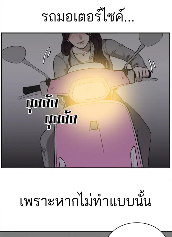 Bad Guy ตอนที่ 29 หน้า 75