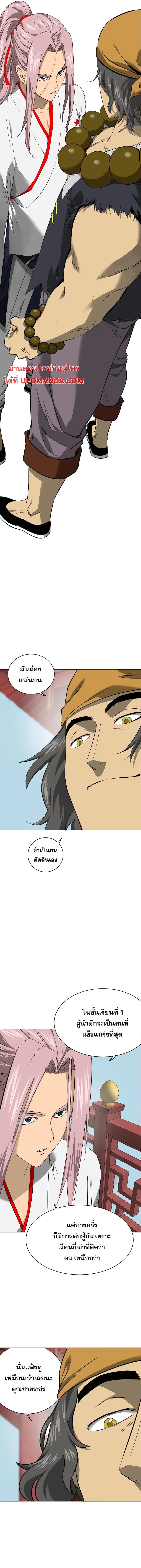 Infinite Level Up In Murim ตอนที่ 154 หน้า 21