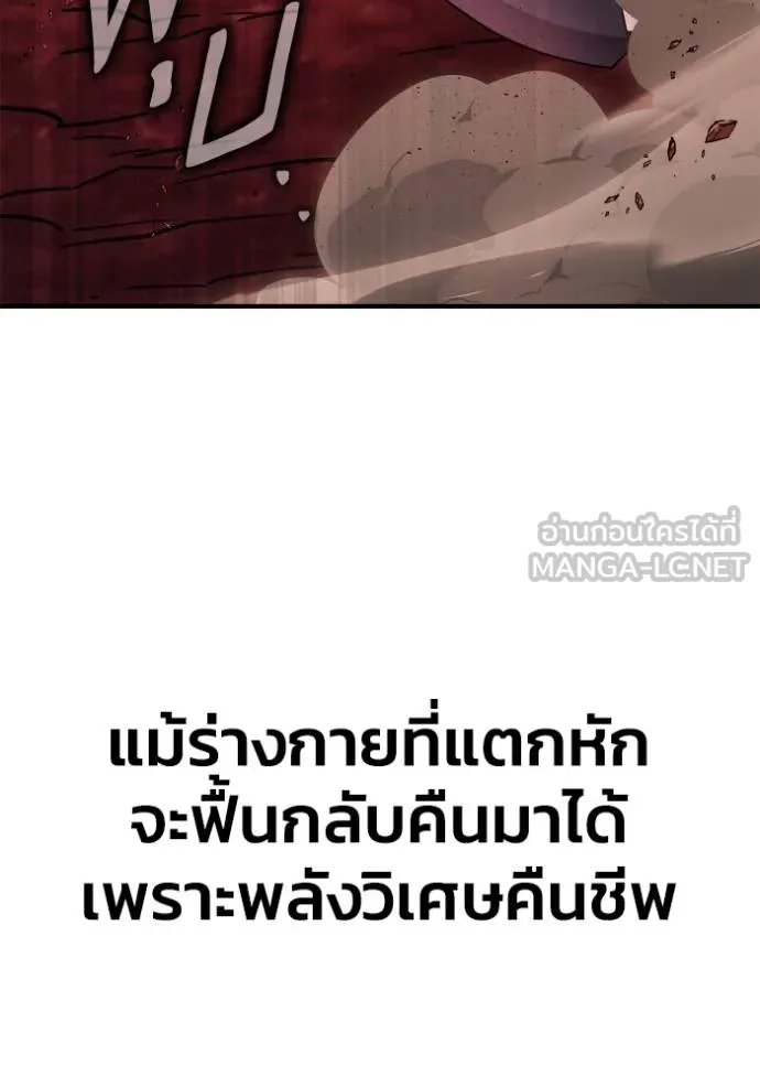 Superhuman Battlefield เกมของยอดมนุษย์ ตอนที่ 145 หน้า 131