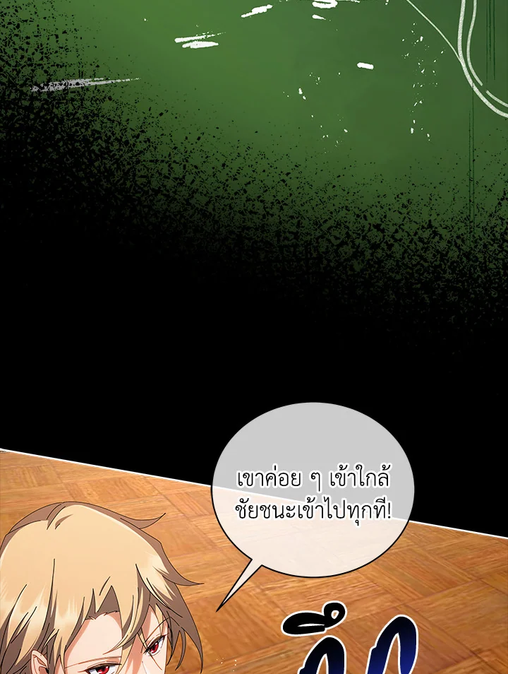Necromancer Academy’s Genius Summoner ตอนที่ 7 หน้า 75