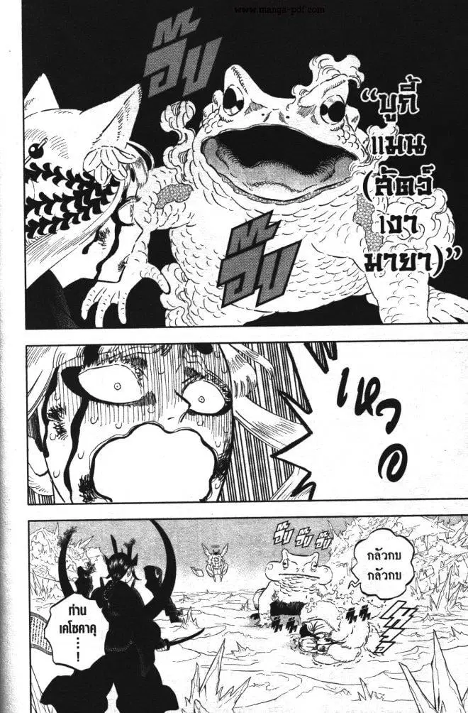 Black Clover ตอนที่ 347 หน้า 6