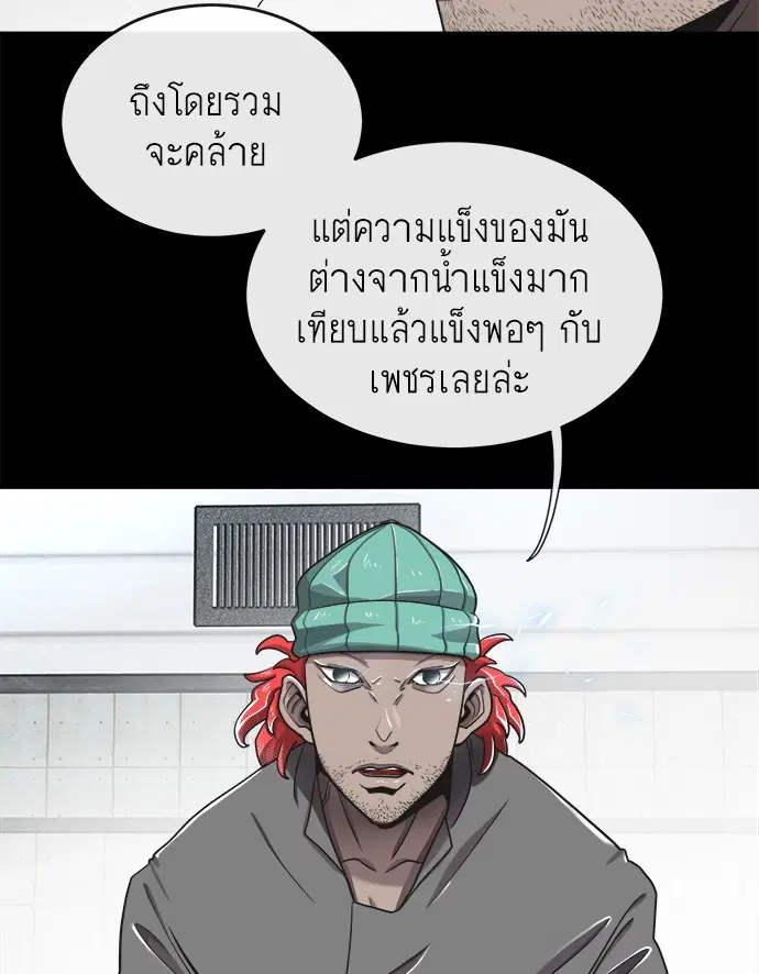 Superhuman Era ตอนที่ 13 หน้า 35