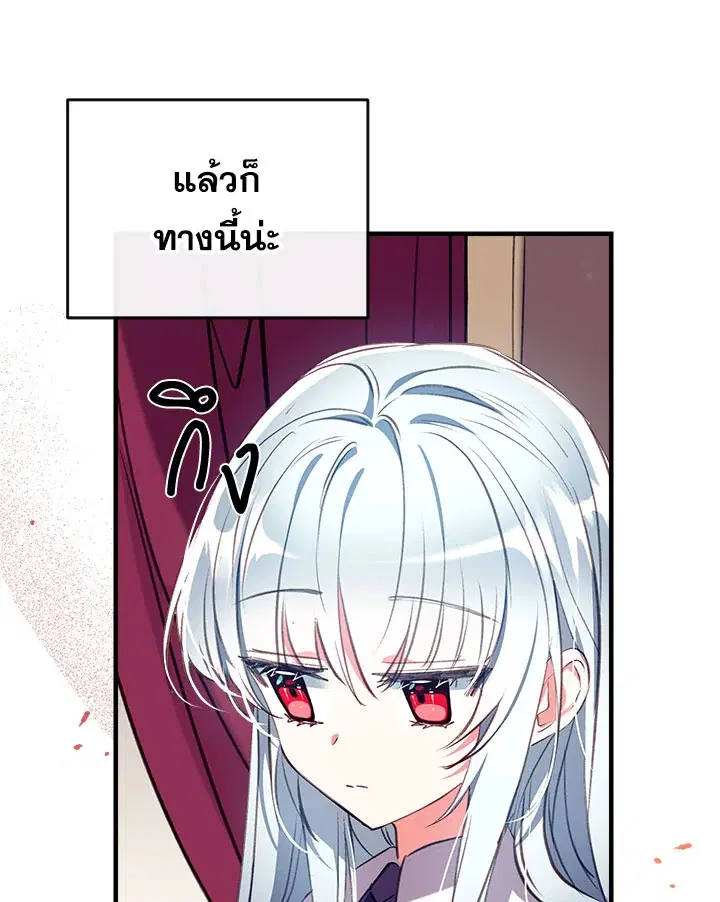 Can We Become a Family? ตอนที่ 27 หน้า 109