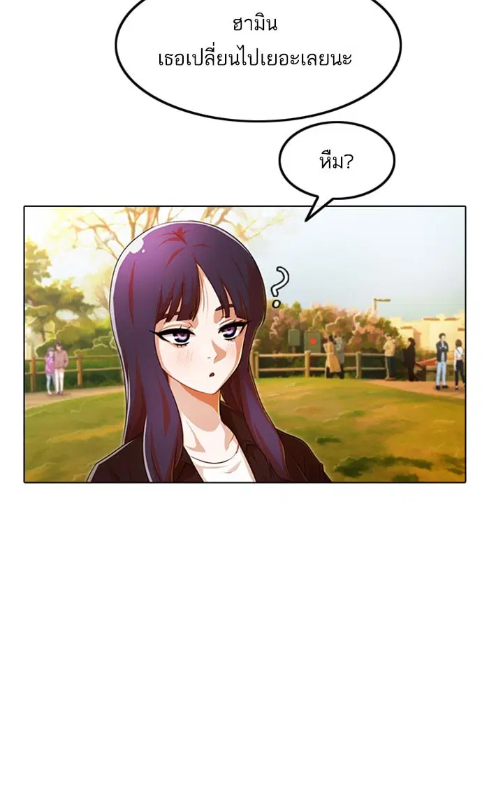 Random Chat ตอนที่ 130 หน้า 83