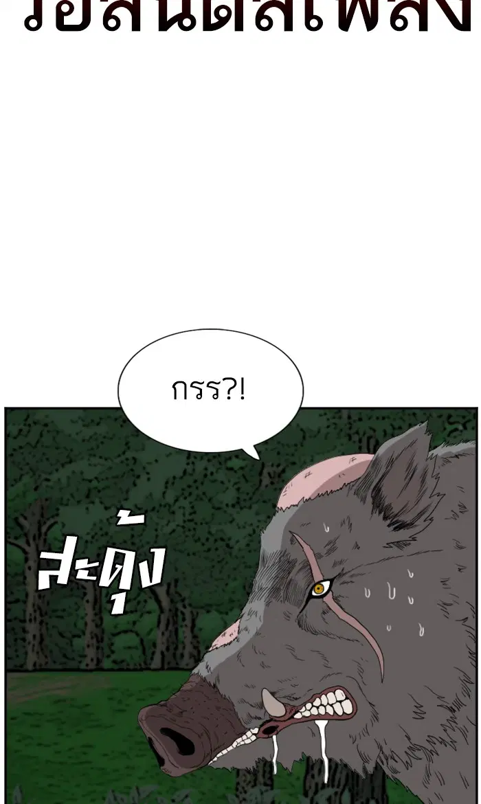 Bad Guy ตอนที่ 69 หน้า 55