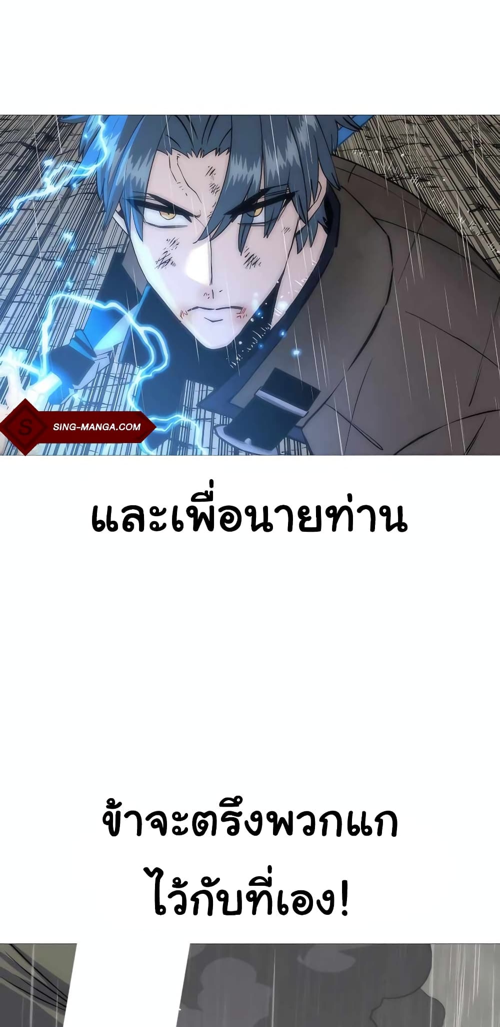 The Story of a Low-Rank จากเบี้ยสู่ราชัน ตอนที่ 111 หน้า 67