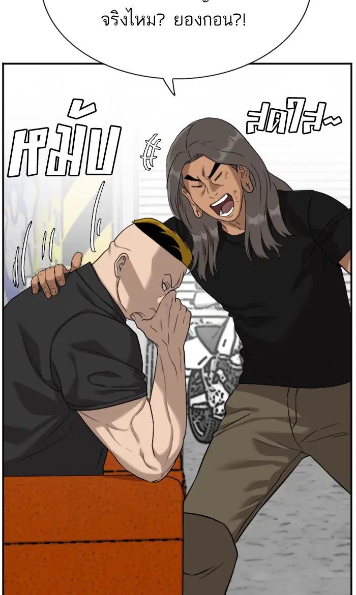 Bad Guy ตอนที่ 76 หน้า 52