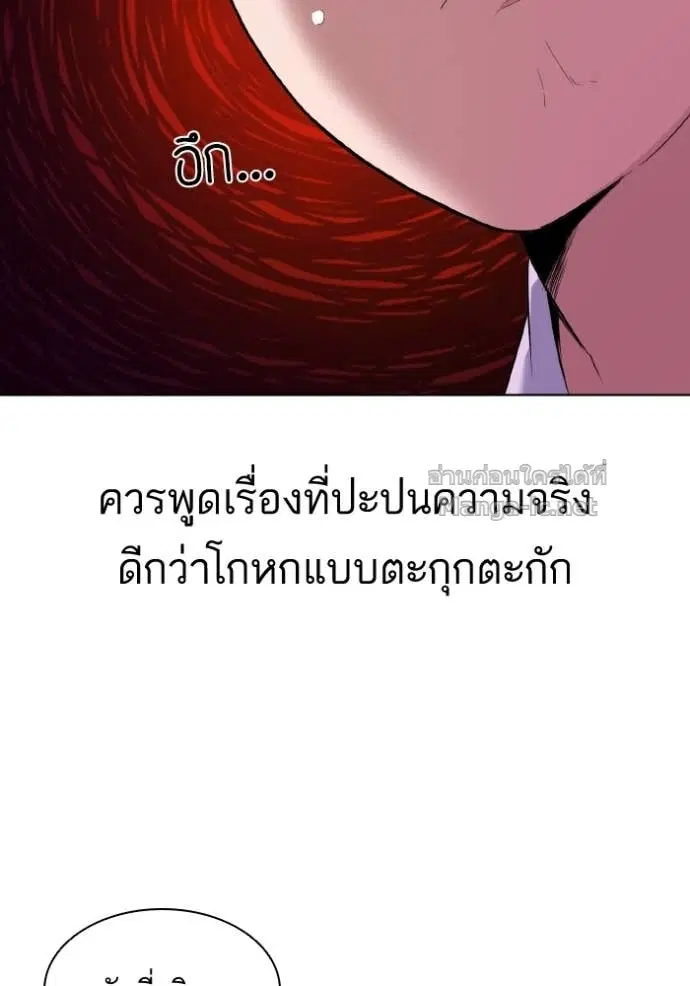 Reborn Rich ตอนที่ 13 หน้า 14