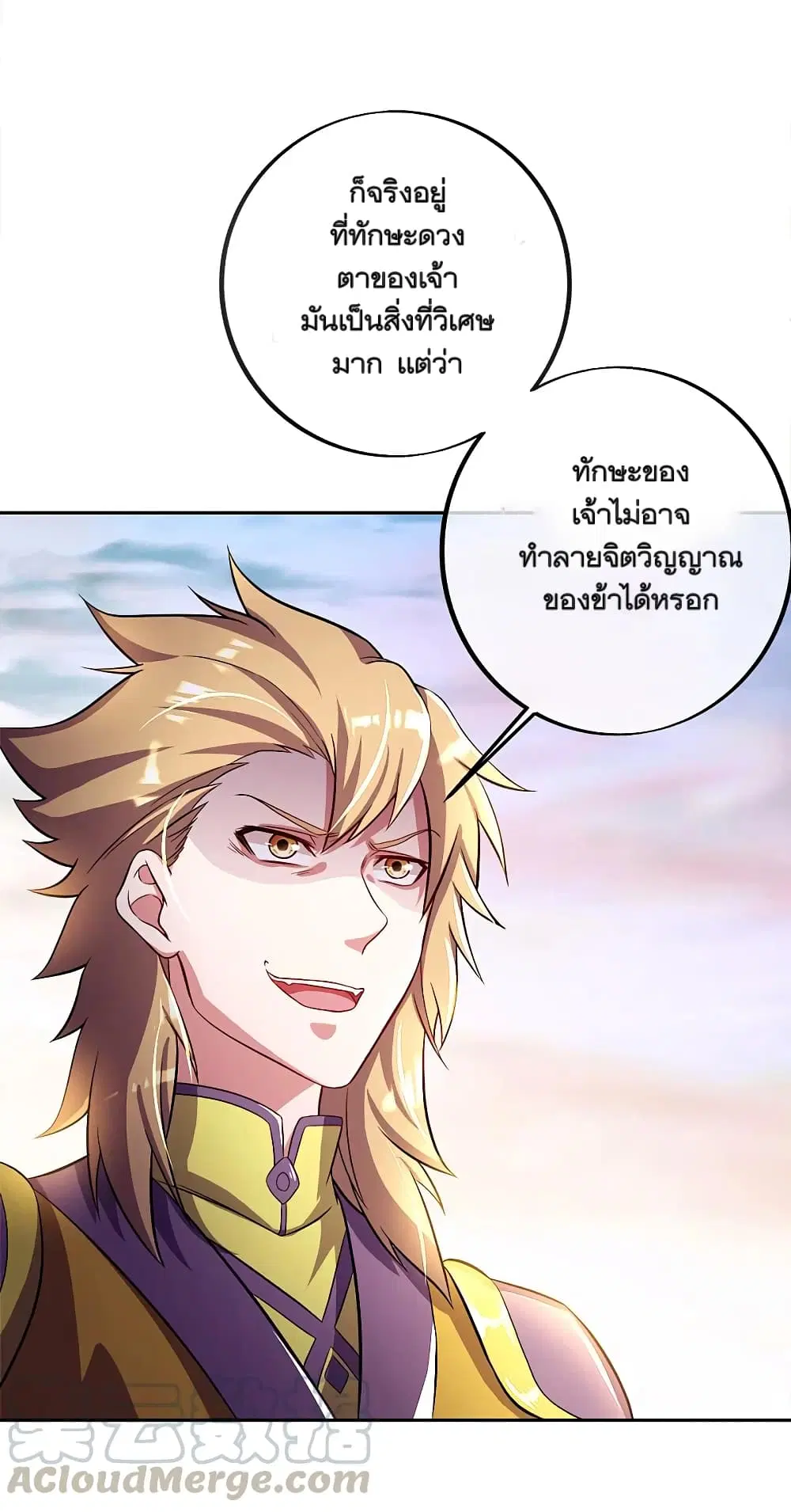 Peerless Battle Spirit (Tian Cang Zi Dongman) ตอนที่ 299 หน้า 16