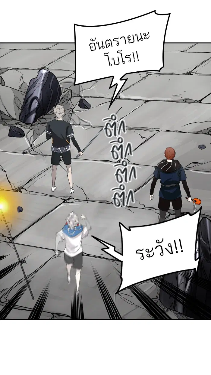 Tower of God ตอนที่ 353 หน้า 68