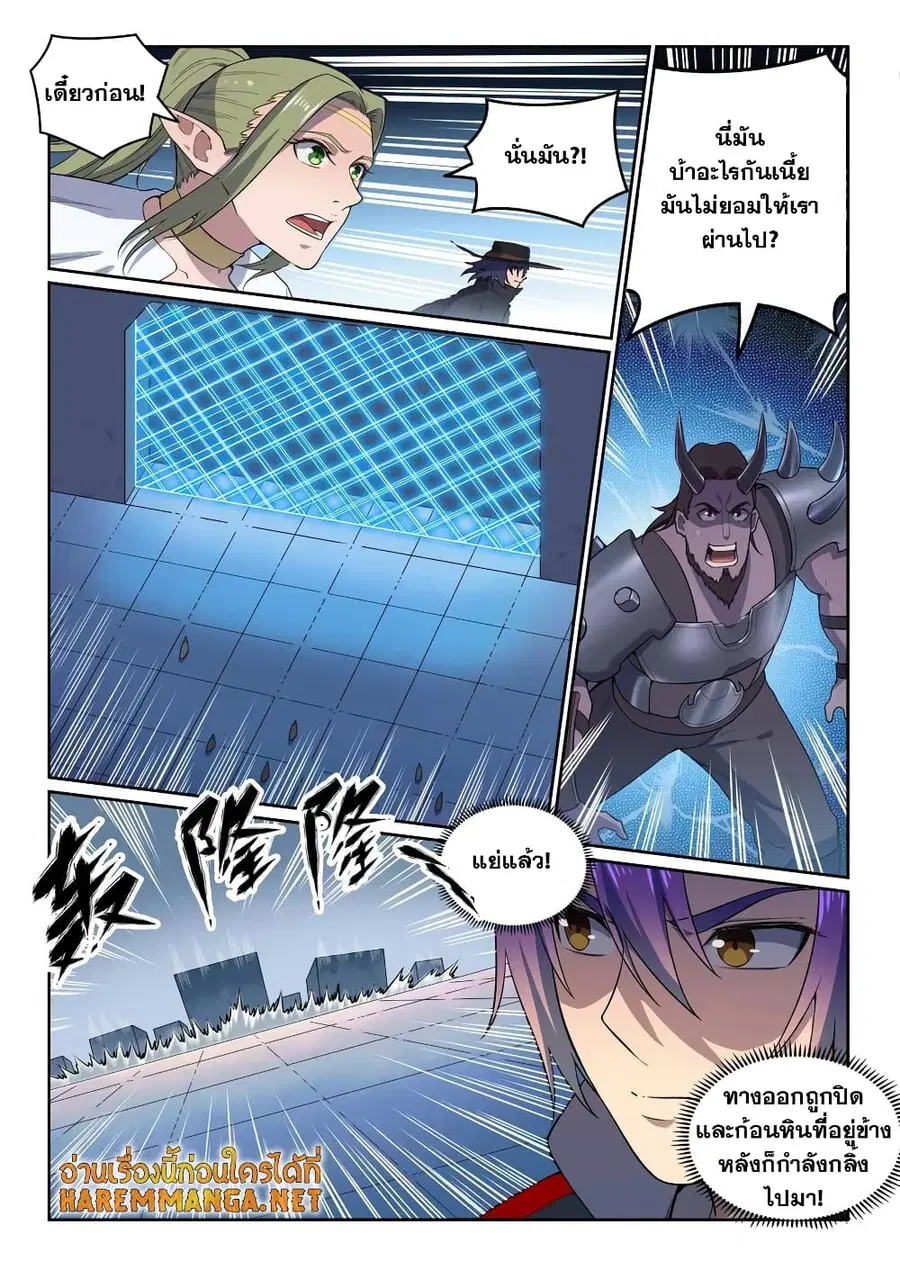 Bailian Chengshen ตอนที่ 609 หน้า 12