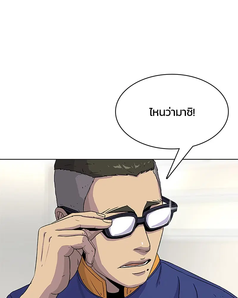 Kitchen Soldier ตอนที่ 46 หน้า 64