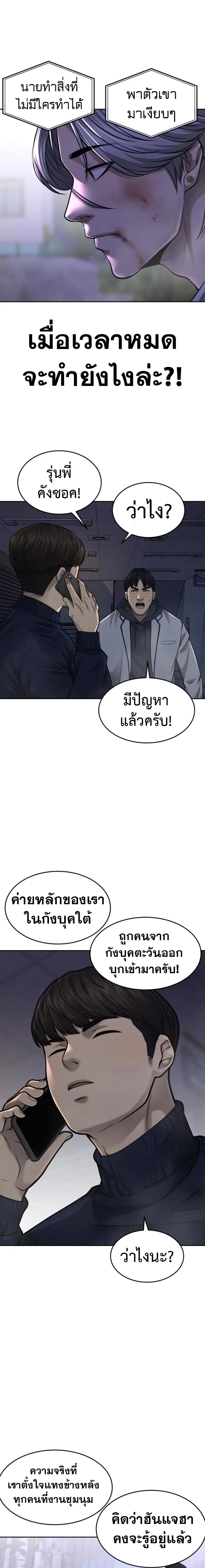 Quest Supremacy ตอนที่ 48 หน้า 19