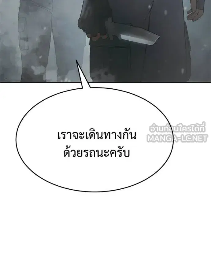 Baek XX ตอนที่ 152 หน้า 118