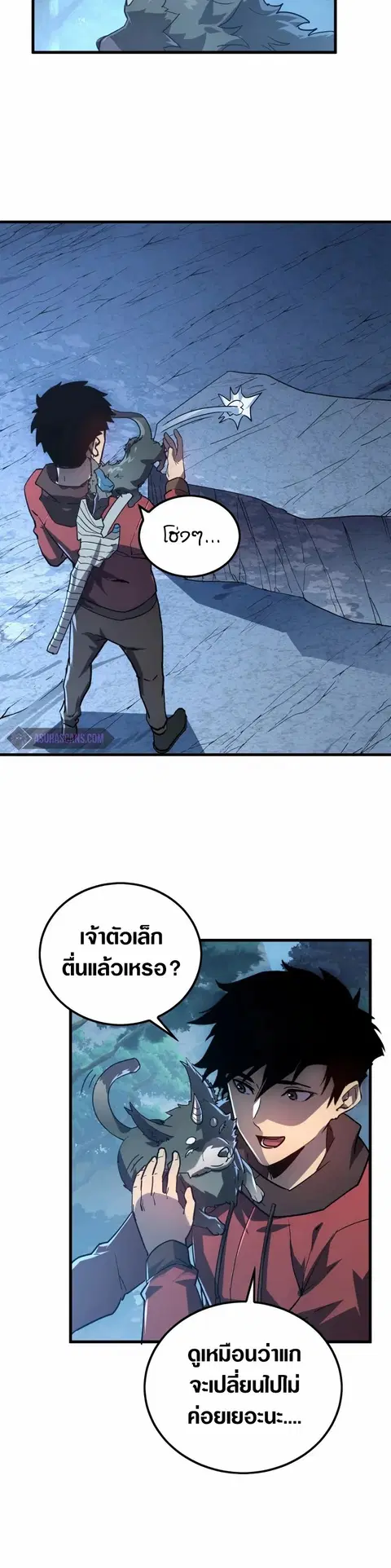 Rise From The Rubble ตอนที่ 156 หน้า 15