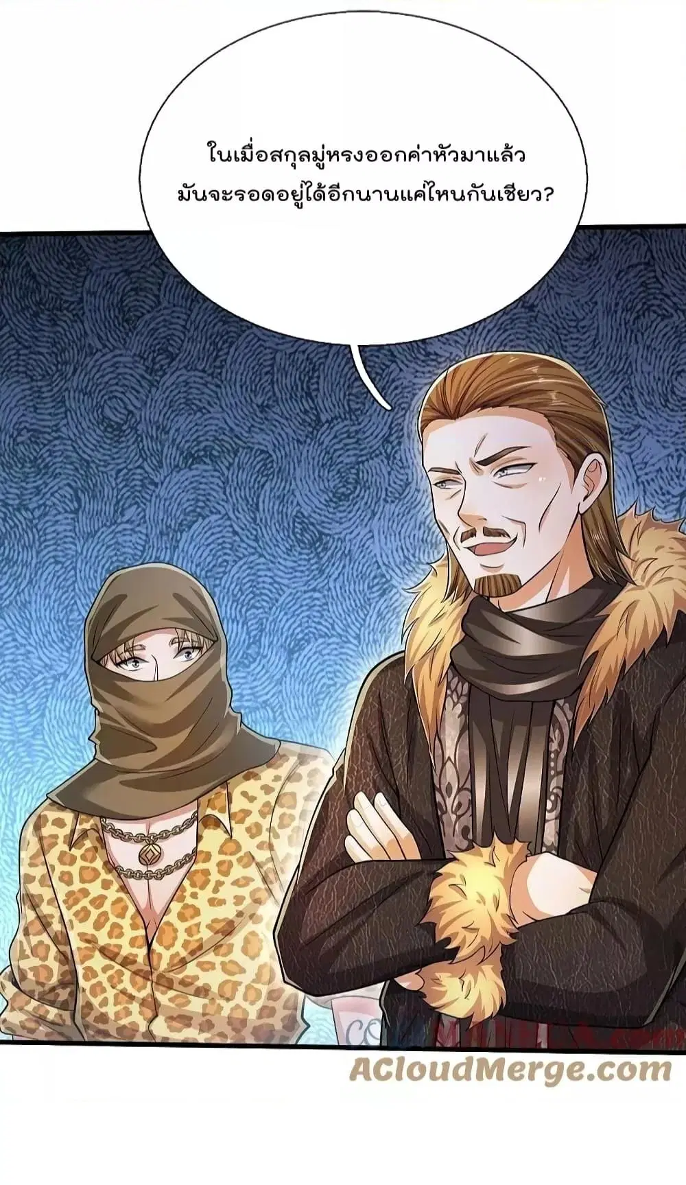 I’m the Great Immortal ตอนที่ 559 หน้า 4