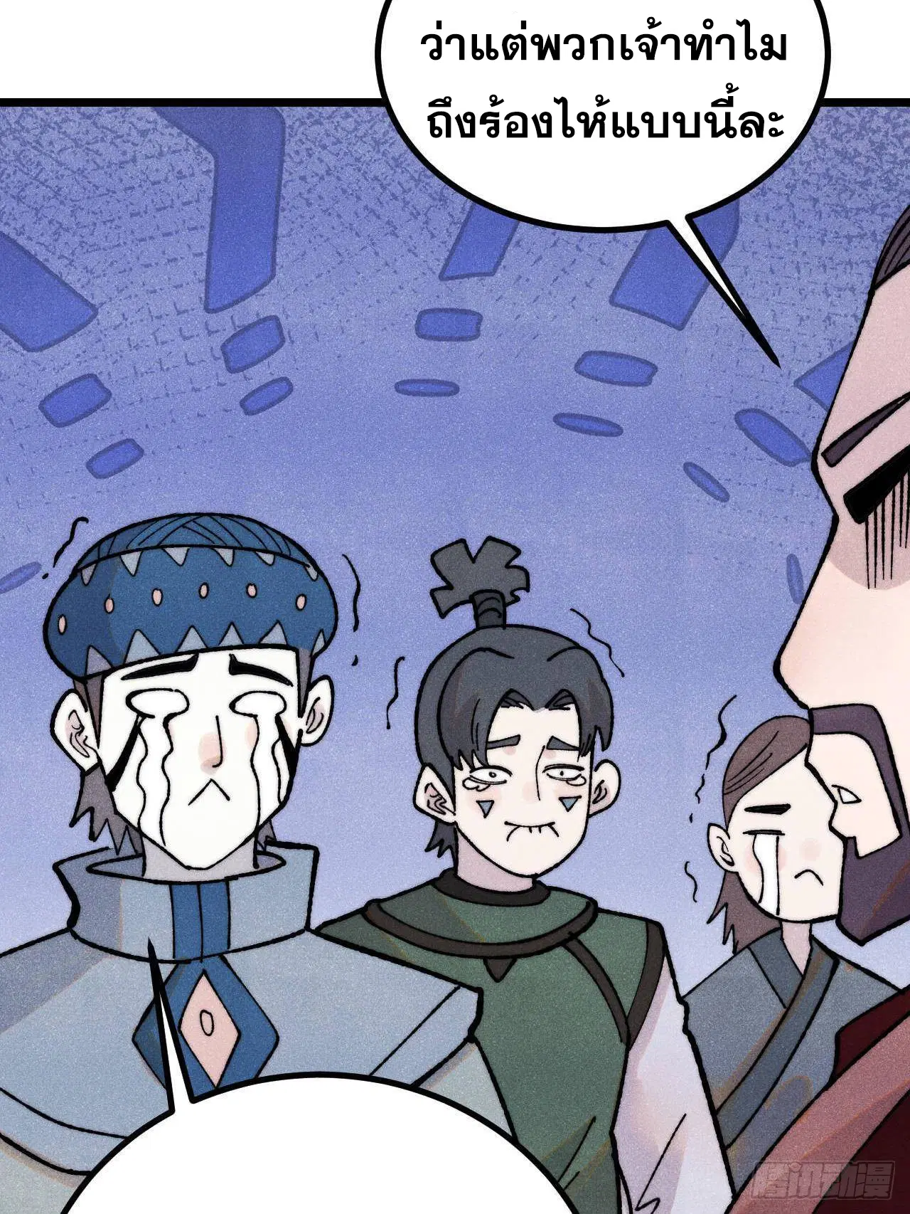 All Hail the Sect Leader ตอนที่ 402 หน้า 30
