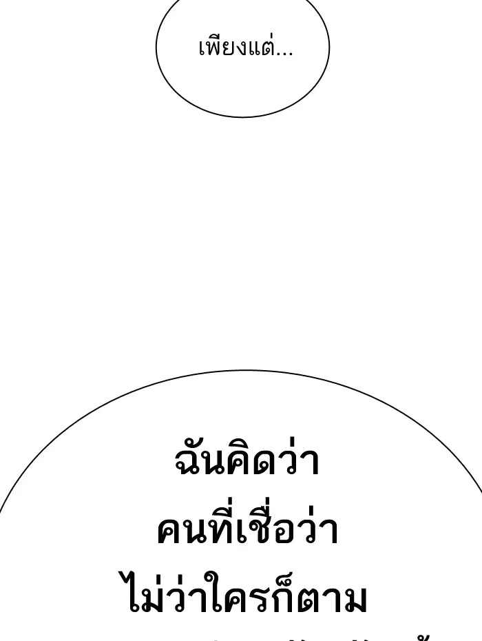 Study Group ตอนที่ 95 หน้า 79