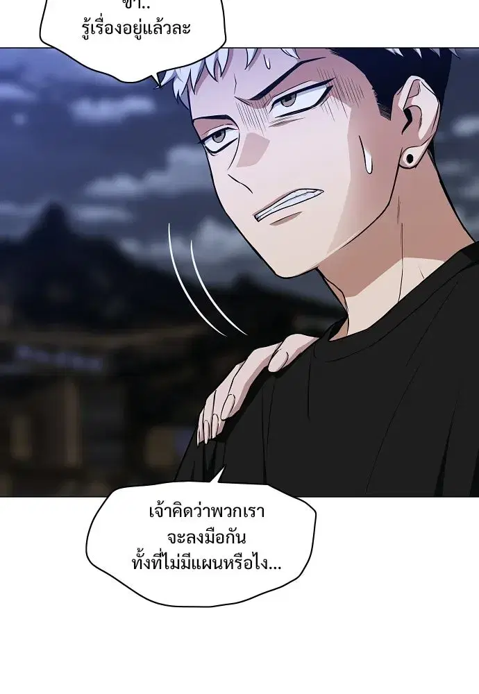 JAKDU ตอนที่ 107 หน้า 5