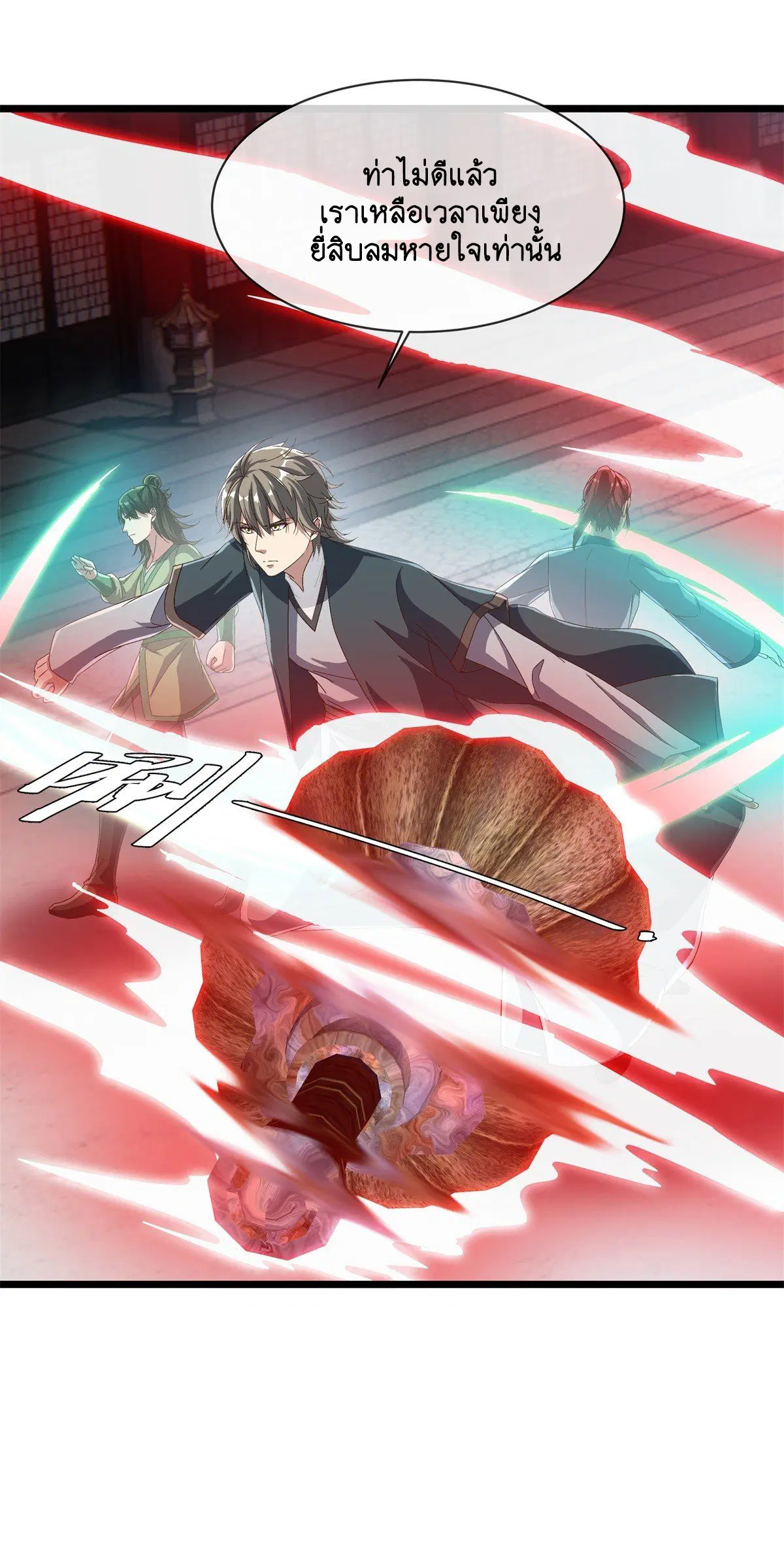 Peerless Battle Spirit ตอนที่ 710 หน้า 21