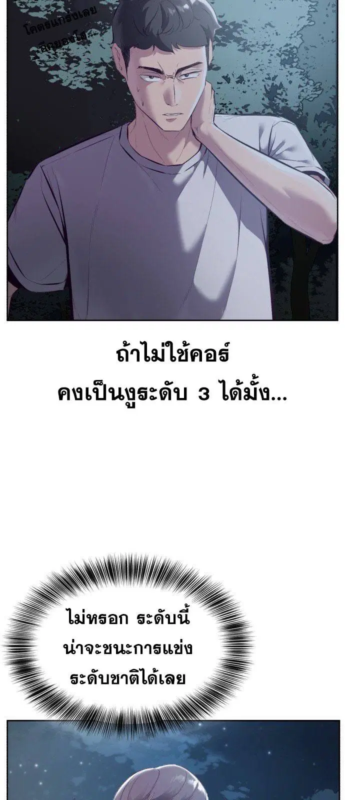 The Boy of Death ตอนที่ 127 หน้า 10