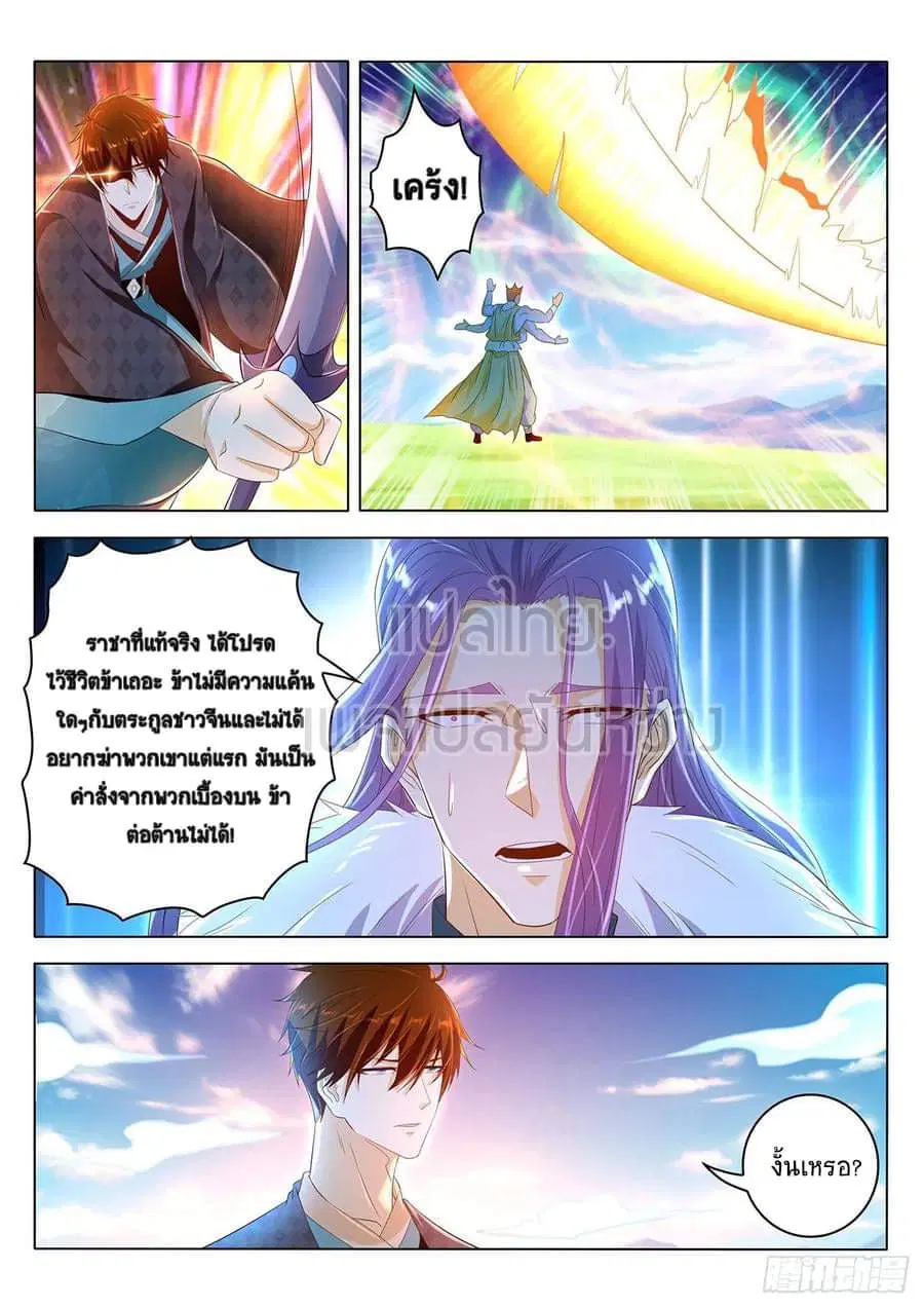 Rebirth Of The Urban Immortal Cultivator ตอนที่ 463 หน้า 12
