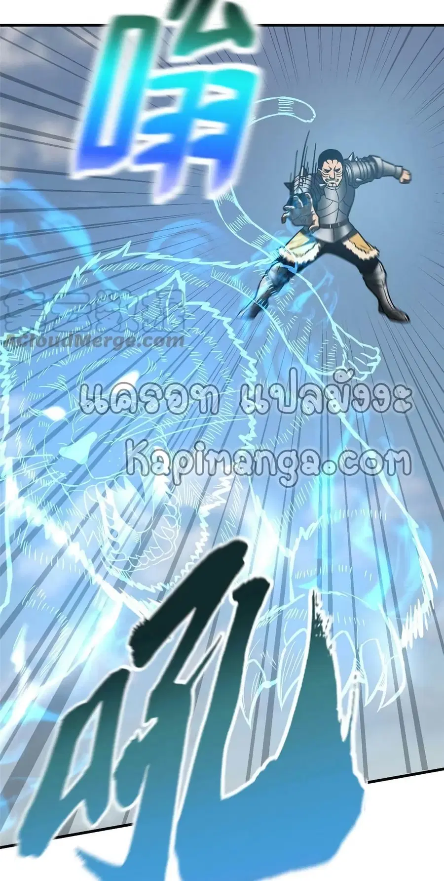 Global Martial Arts ตอนที่ 150 หน้า 23