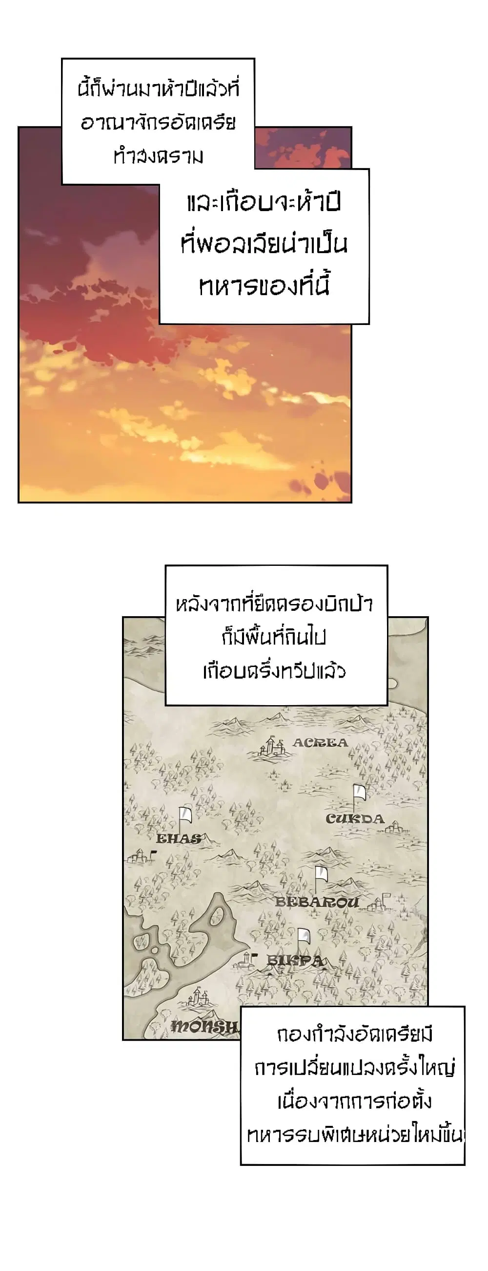 The Knight and Her Emperor ตอนที่ 33 หน้า 25