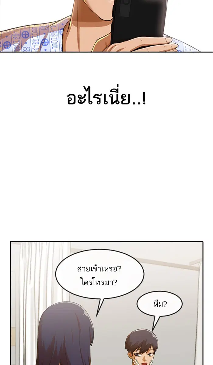 Random Chat ตอนที่ 180 หน้า 8