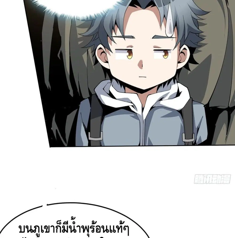The First Sword of the Earth ตอนที่ 3 หน้า 13