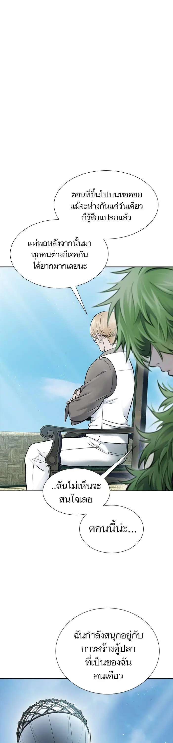 Tower of God ตอนที่ 616 หน้า 9