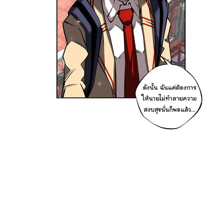 SuperNova ตอนที่ 18 หน้า 40