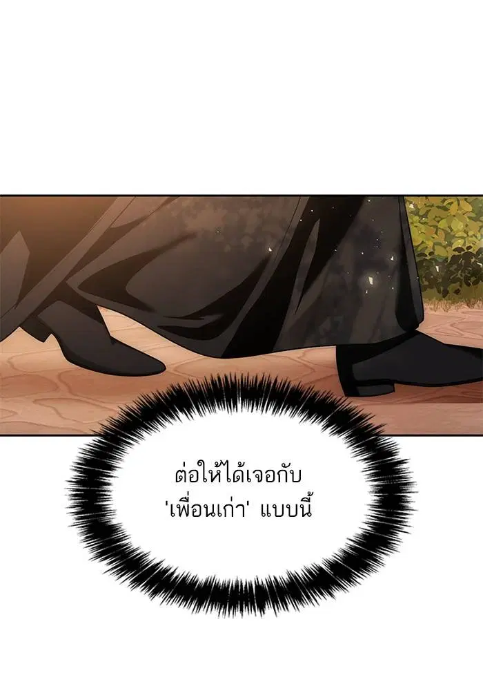 Sister I Am the Queen in This Life ตอนที่ 39 หน้า 41