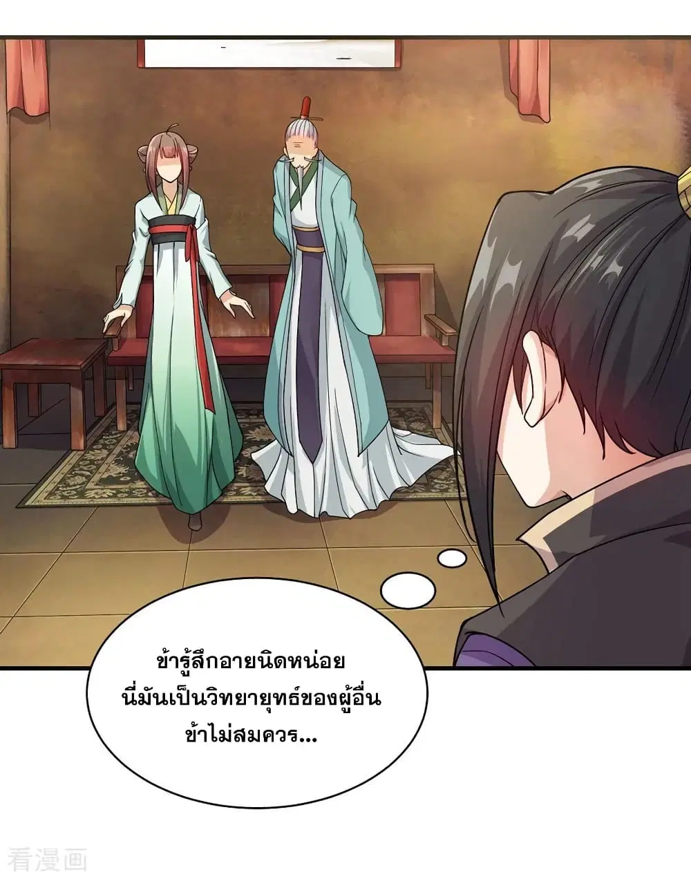 Matchless Emperor ตอนที่ 6 หน้า 18