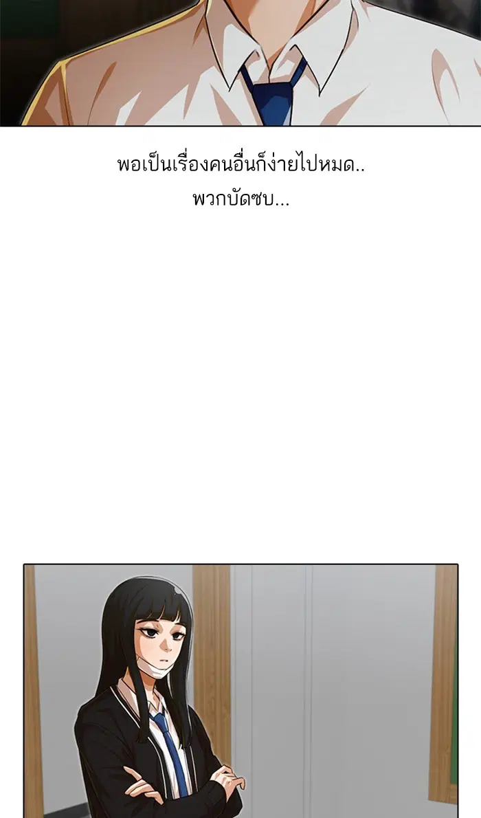 Random Chat ตอนที่ 145 หน้า 105