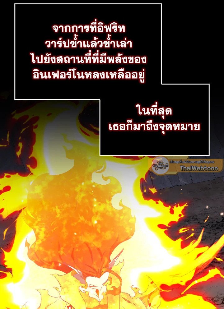 Max Level Player ตอนที่ 88 หน้า 37