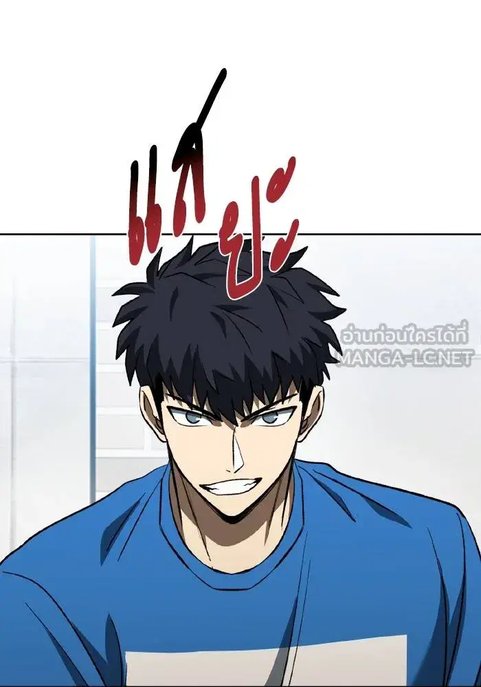 King of the Octagon ตอนที่ 84 หน้า 57
