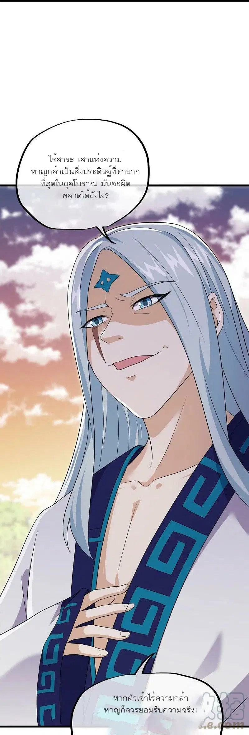 Peerless Battle Spirit ตอนที่ 475 หน้า 32