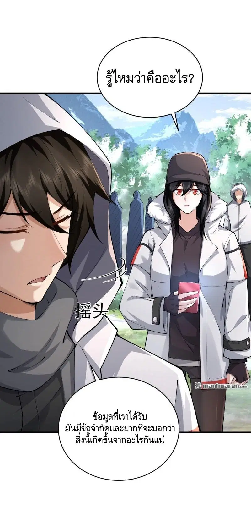 The First Order ตอนที่ 365 หน้า 5